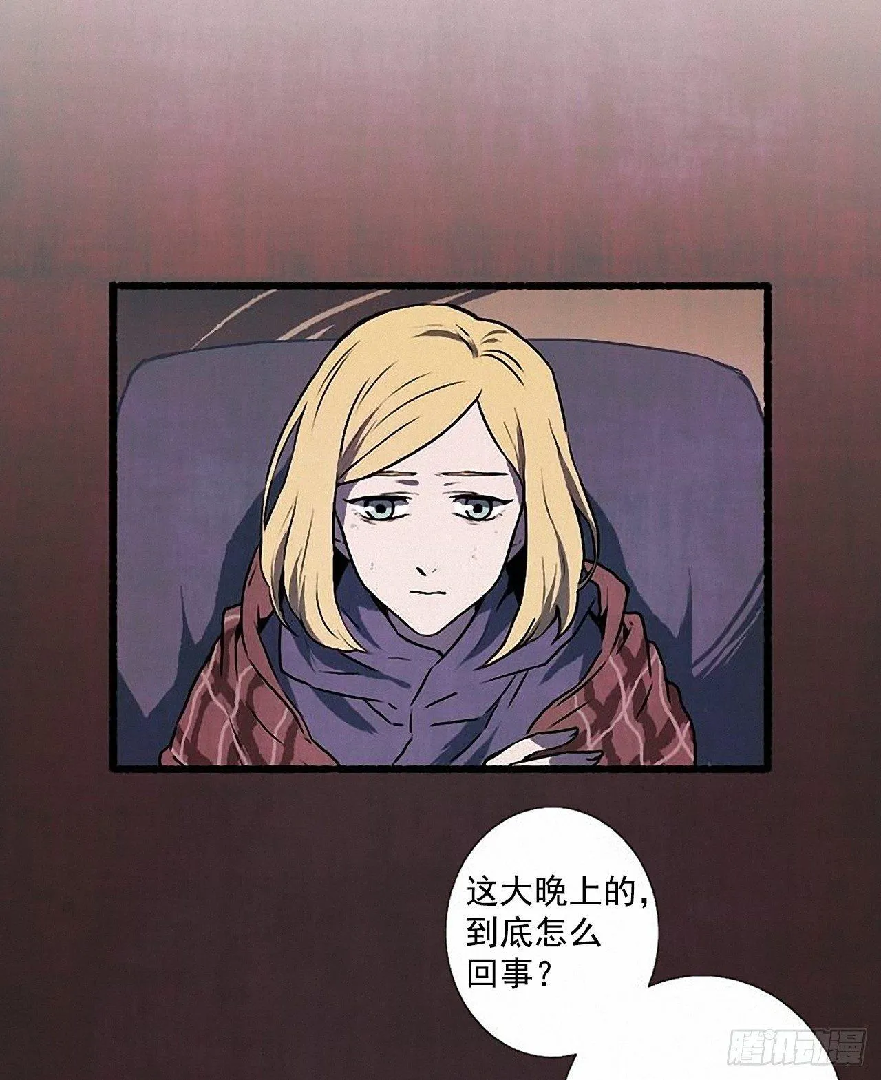 25.欺骗 第22页