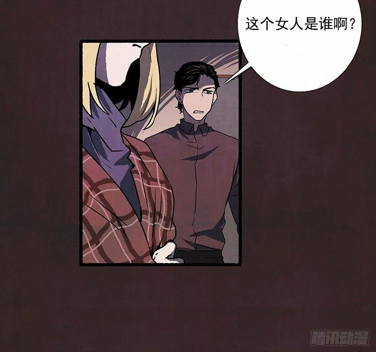 25.欺骗 第23页