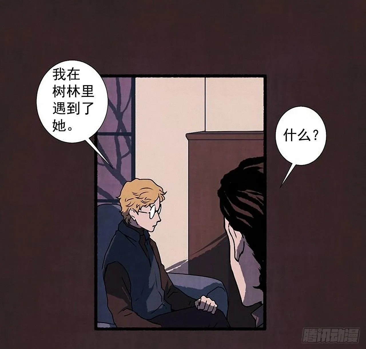 25.欺骗 第24页