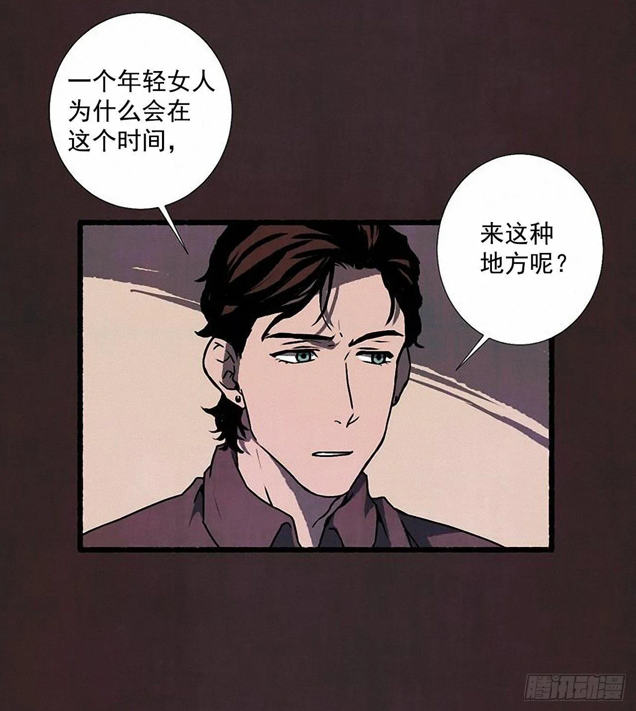 25.欺骗 第25页