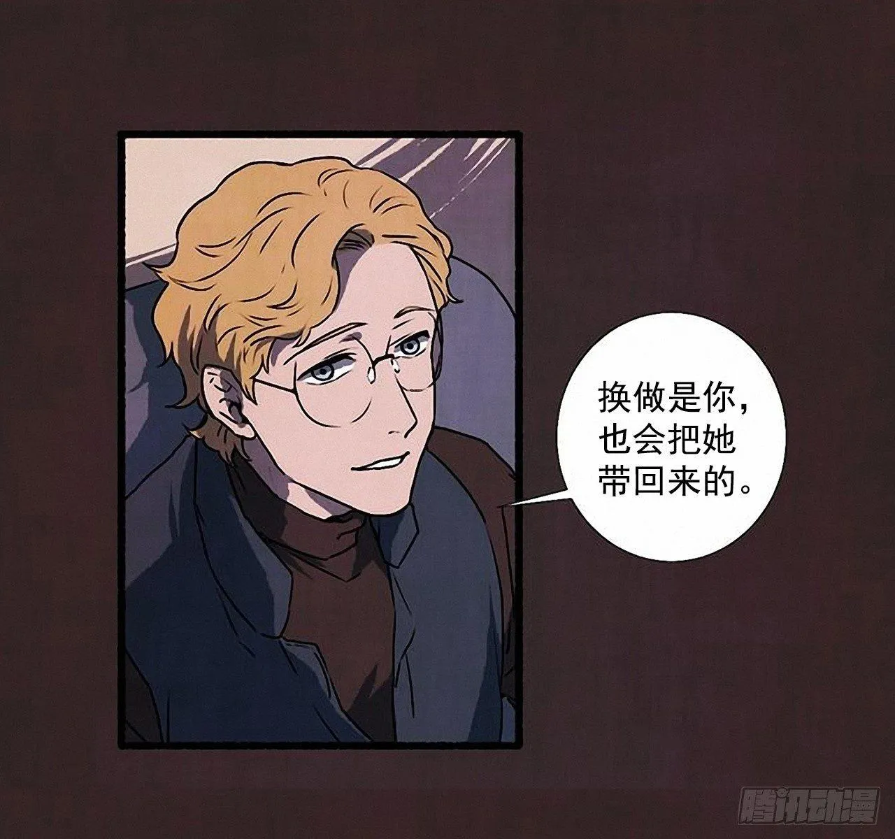 25.欺骗 第27页