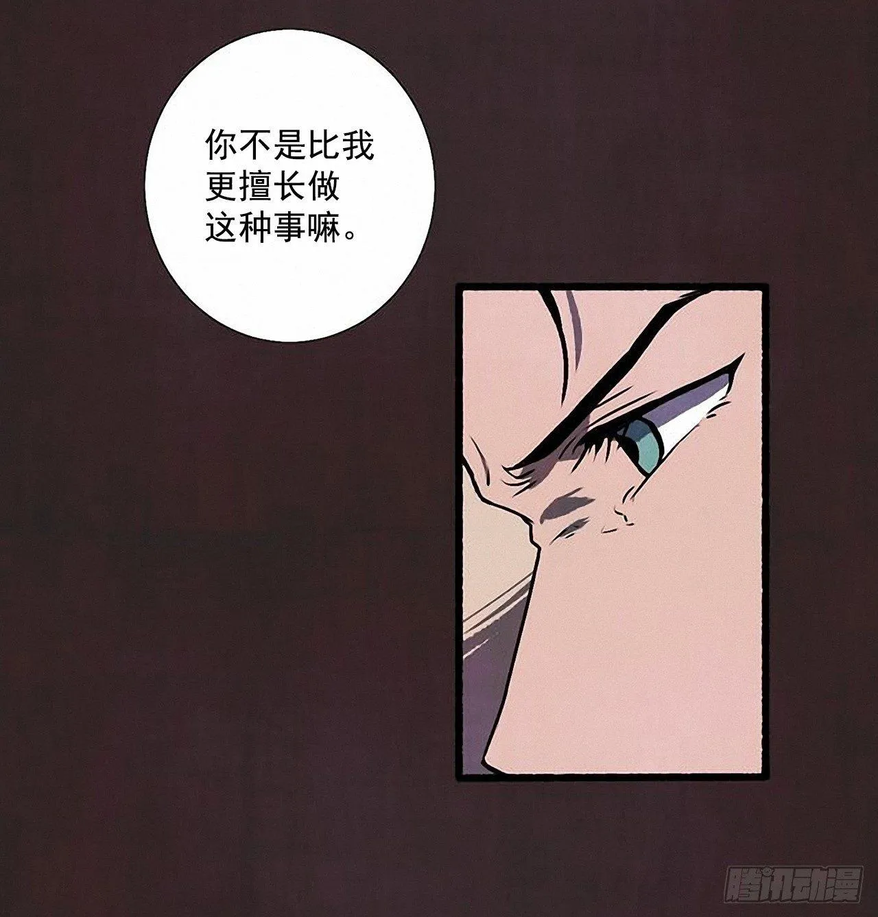 25.欺骗 第28页