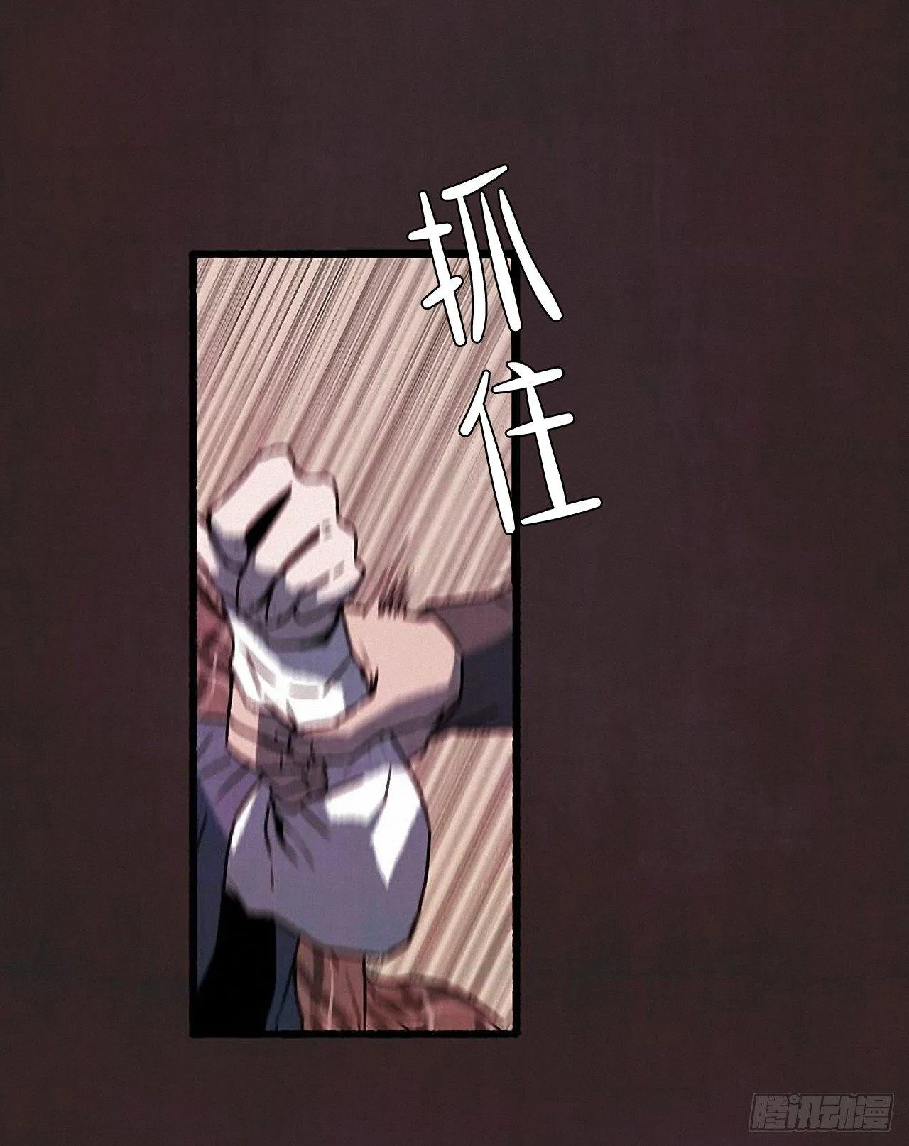 25.欺骗 第29页