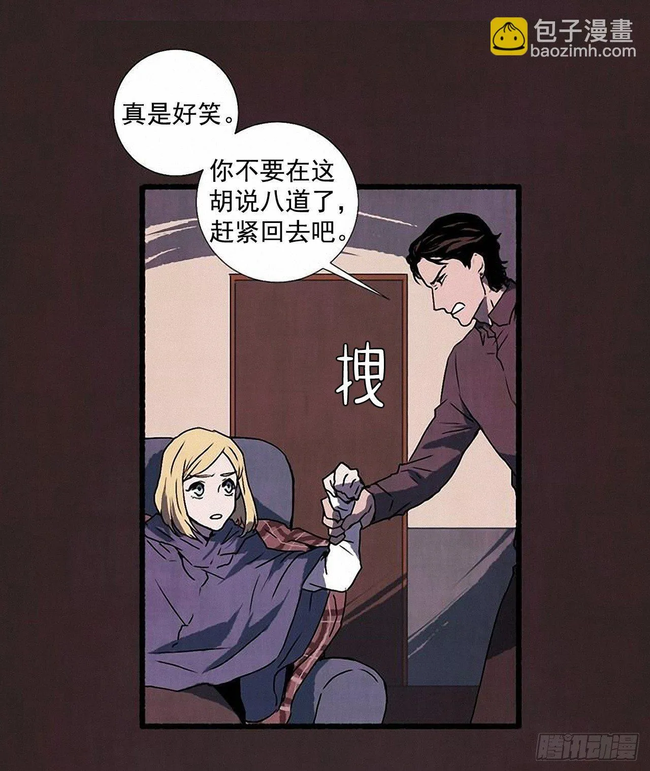 25.欺骗 第30页