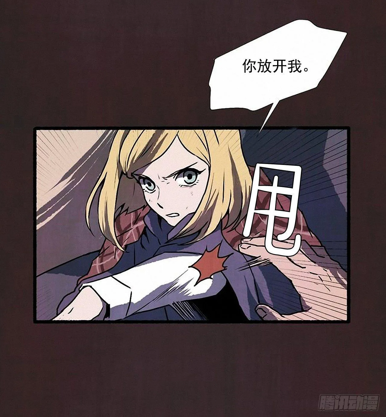 25.欺骗 第31页