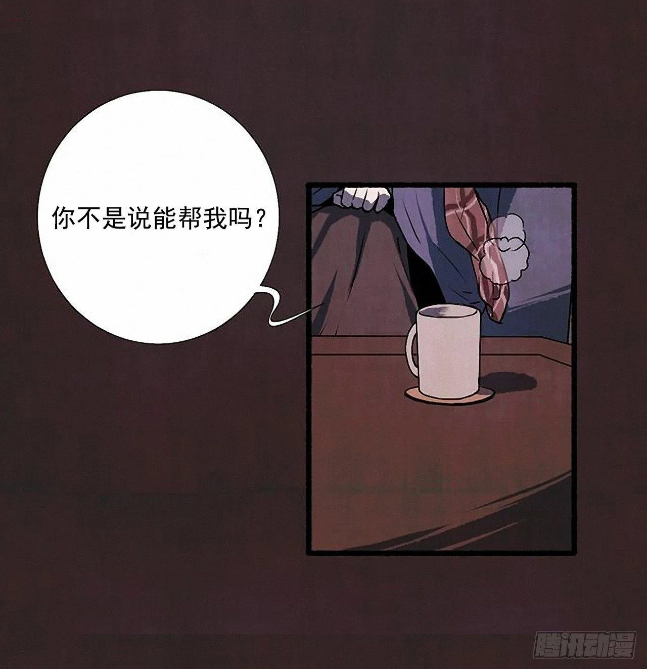 25.欺骗 第32页