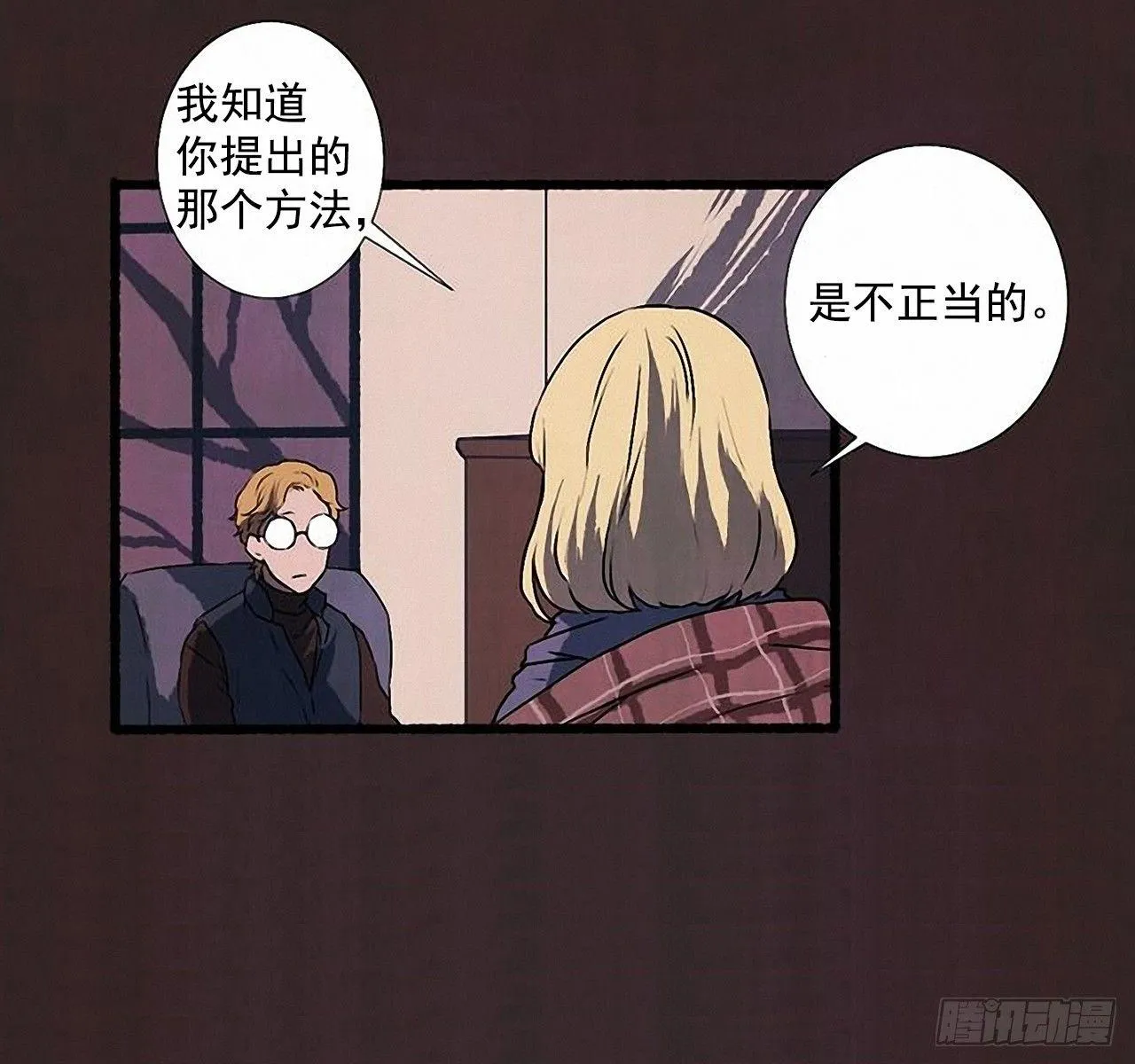 25.欺骗 第33页