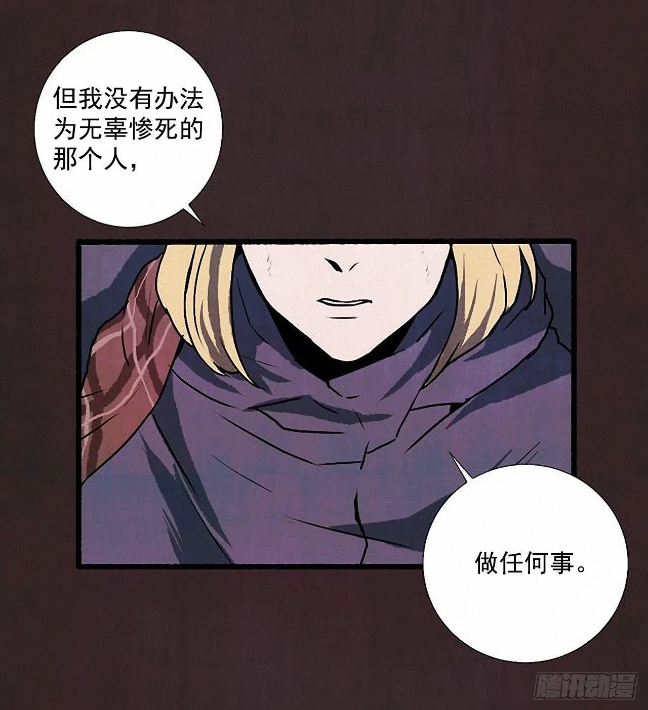 25.欺骗 第34页