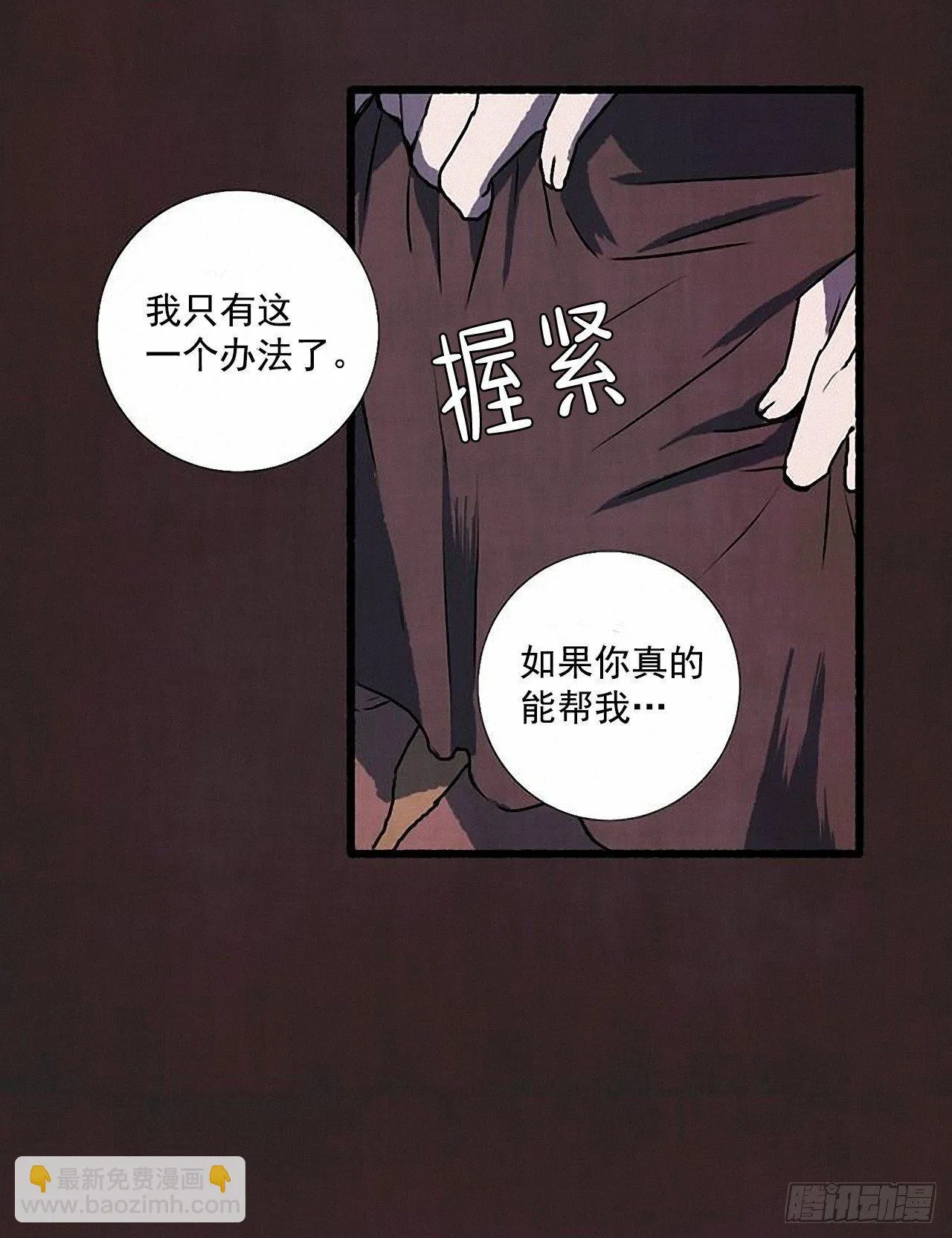 25.欺骗 第35页