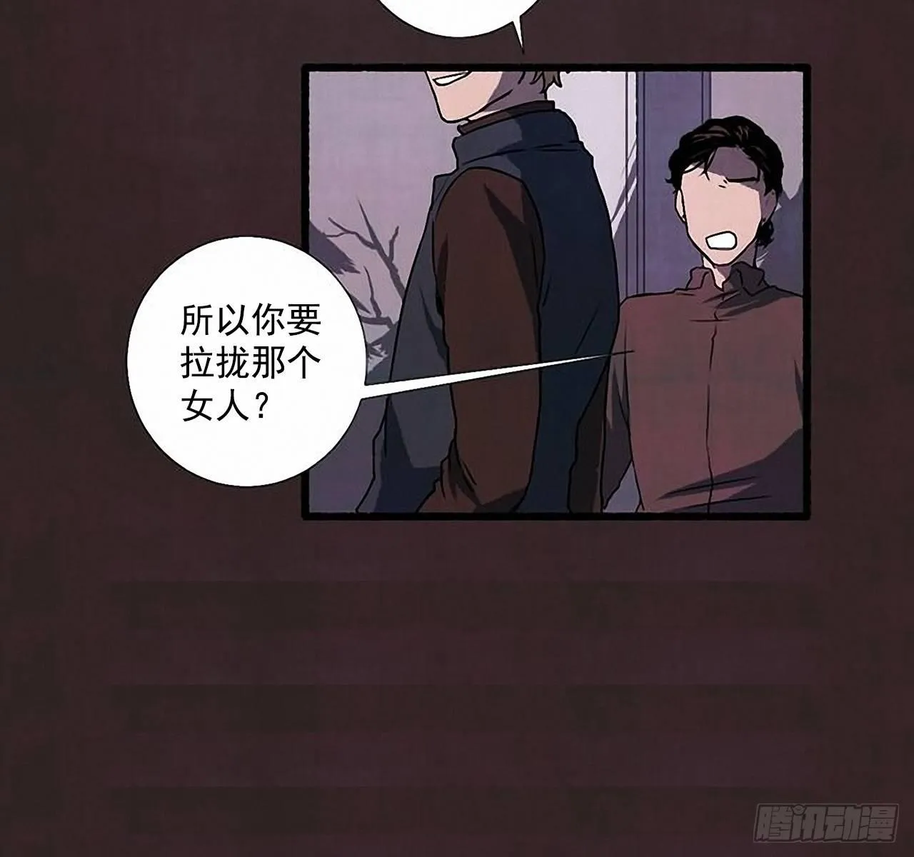 25.欺骗 第38页