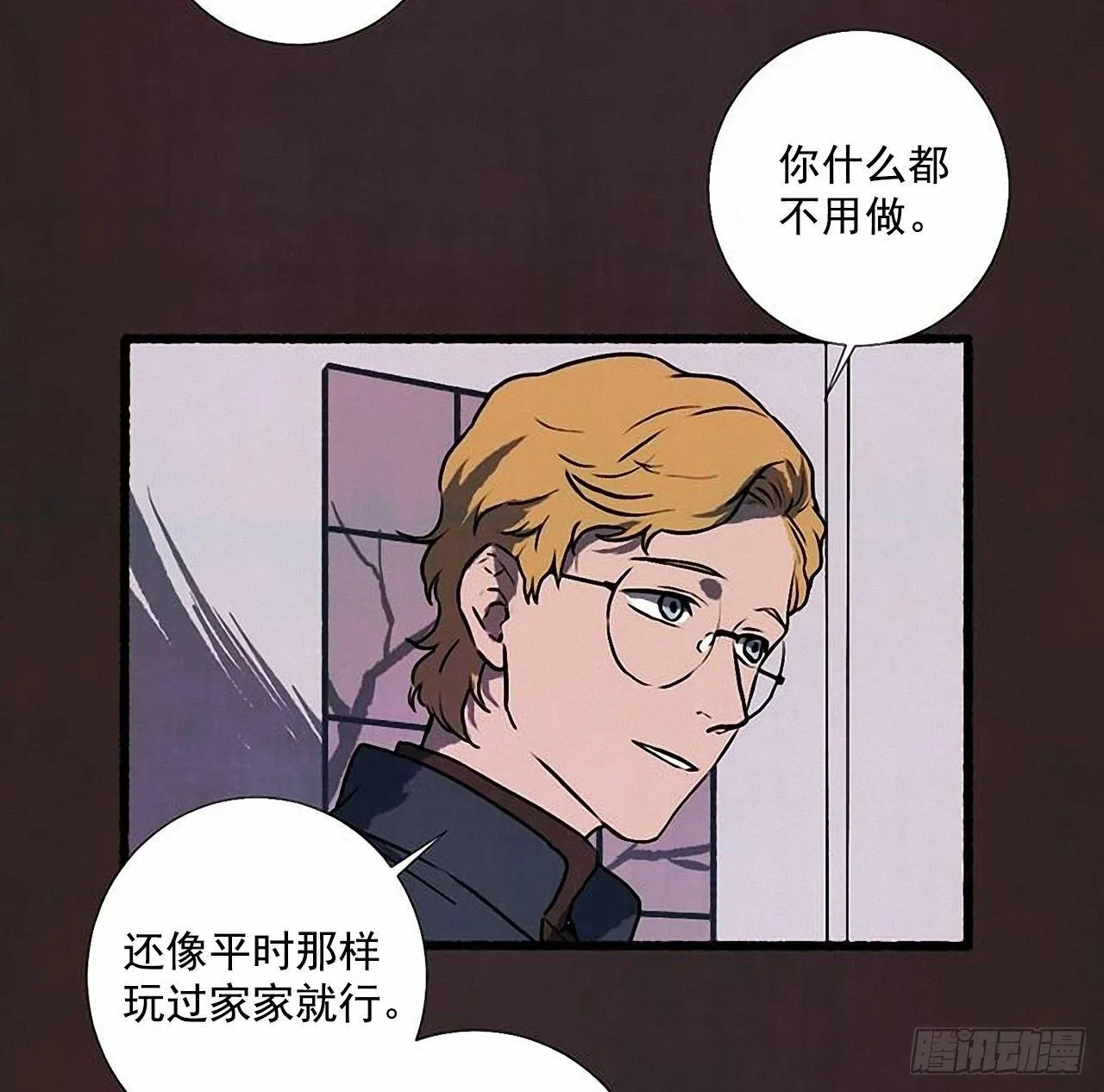 25.欺骗 第40页