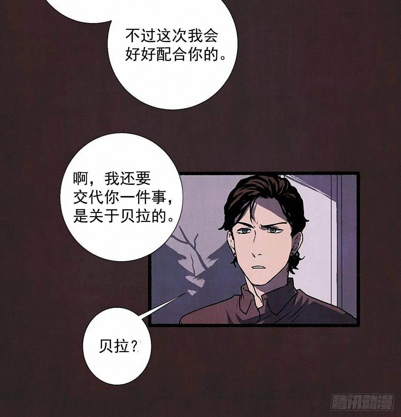 25.欺骗 第41页