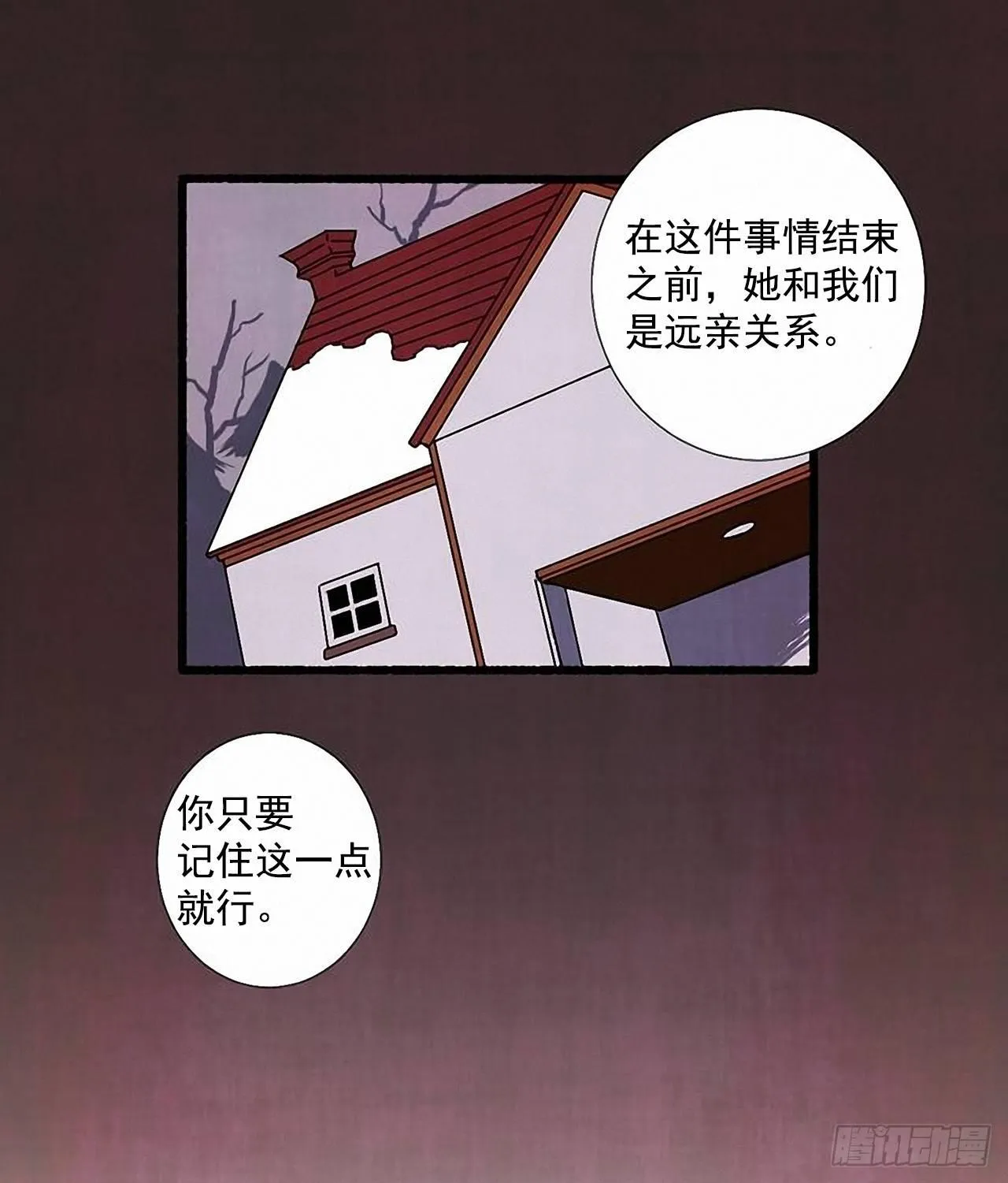 25.欺骗 第42页