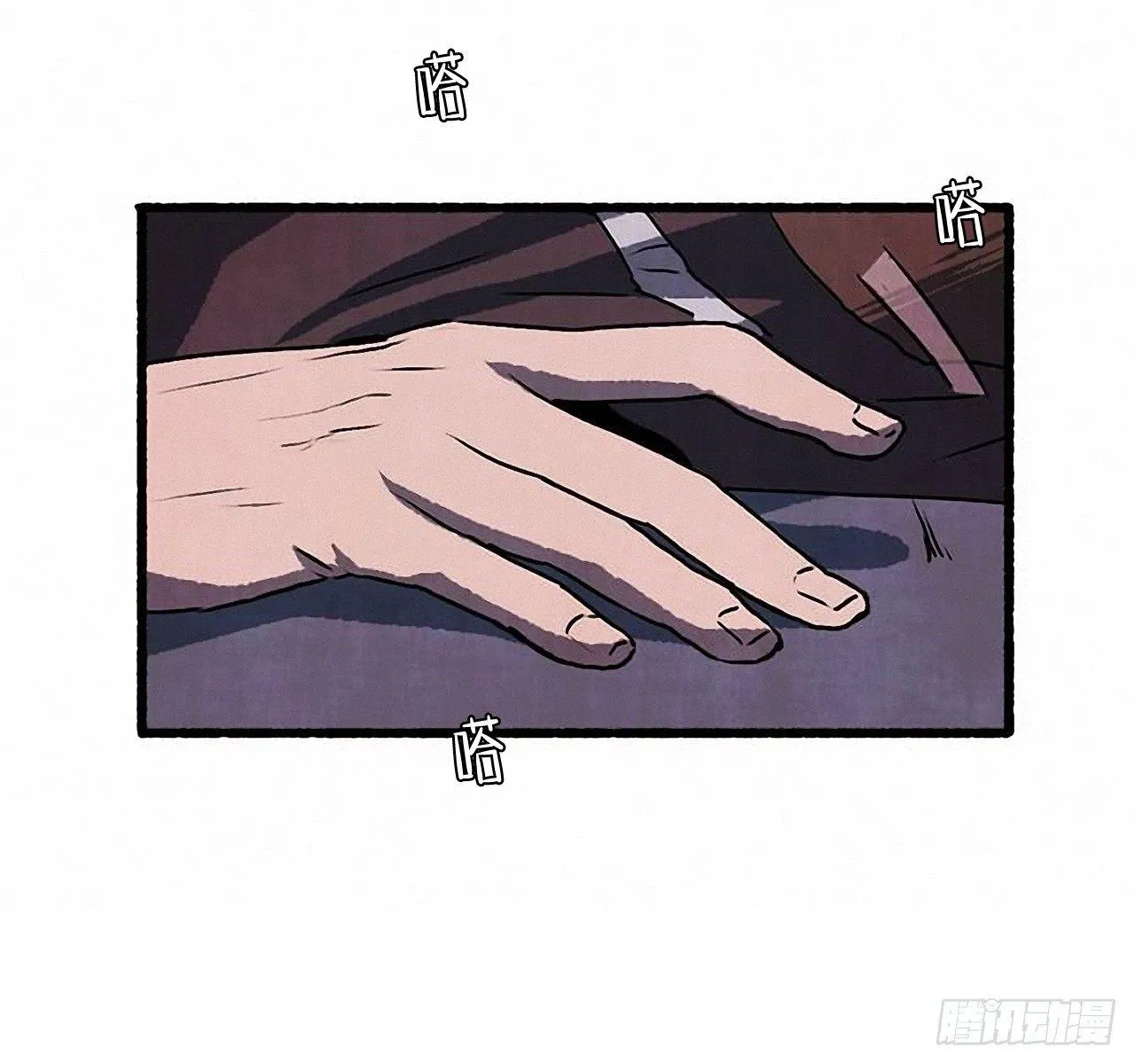 25.欺骗 第44页