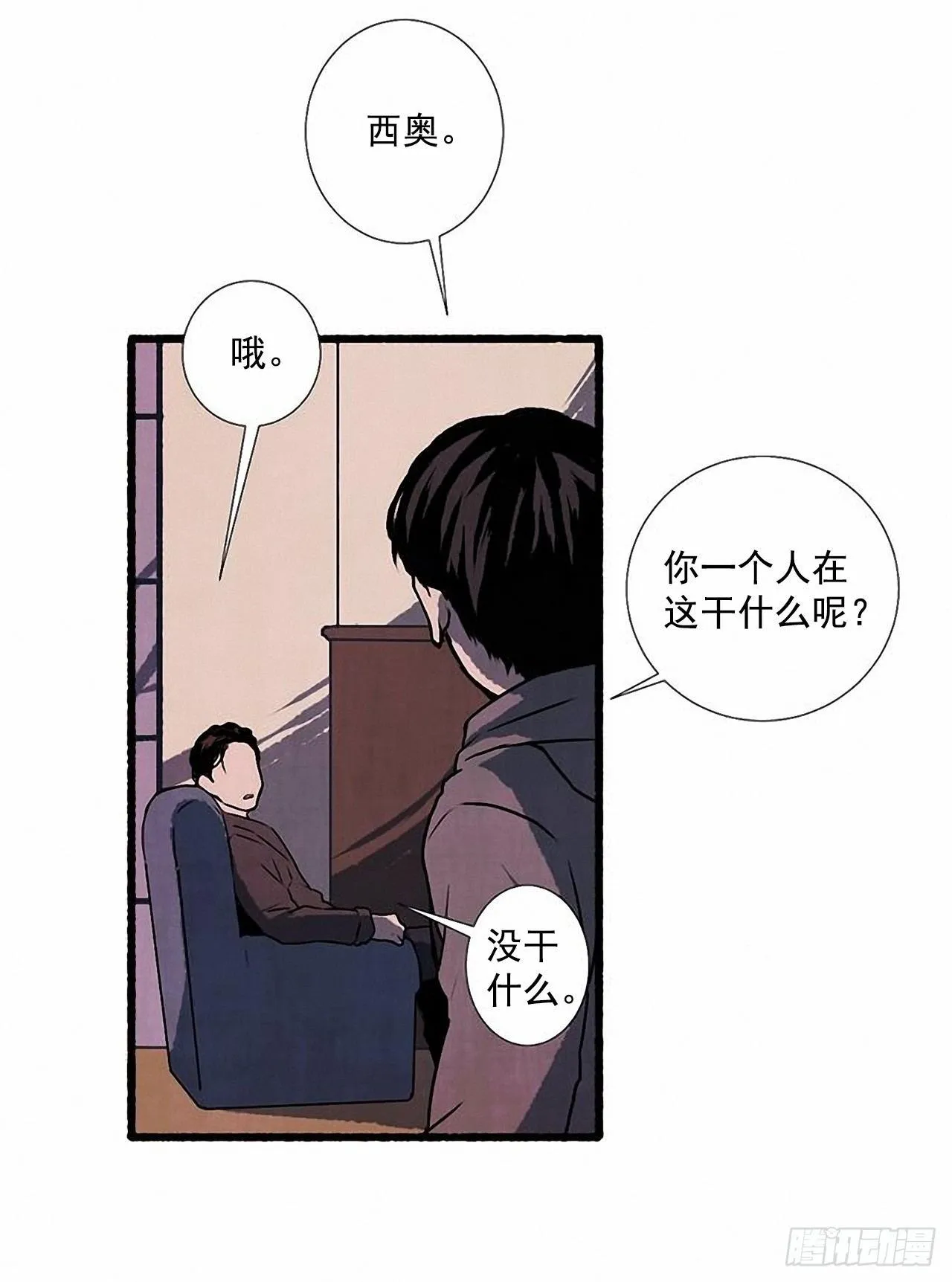 25.欺骗 第47页