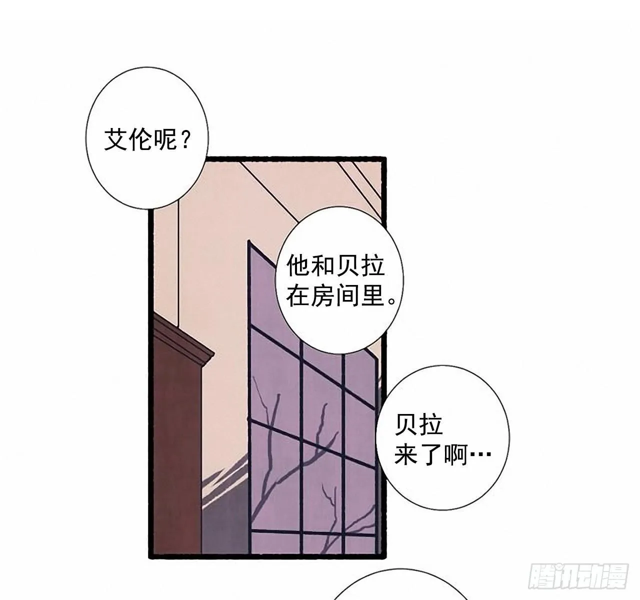 25.欺骗 第48页