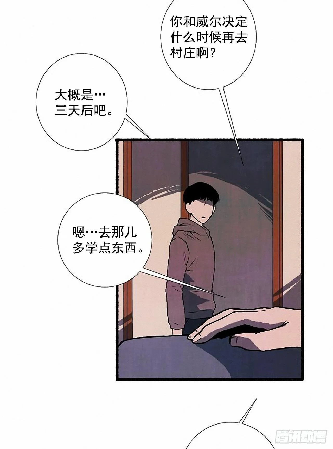 25.欺骗 第49页