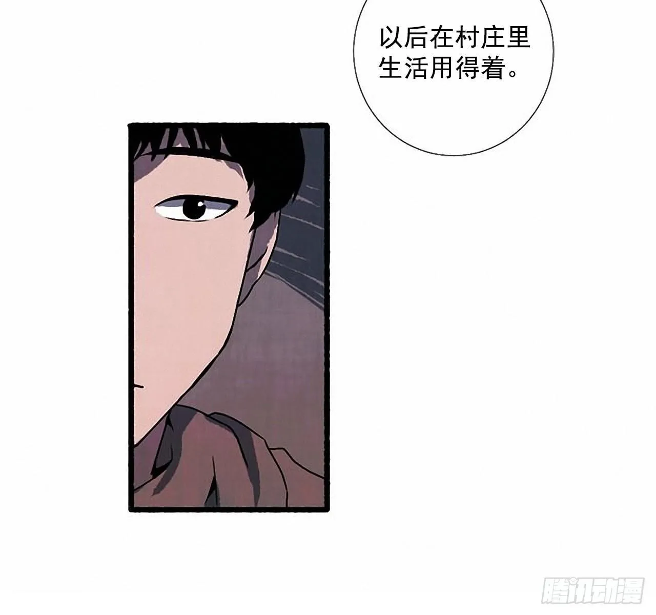 25.欺骗 第50页
