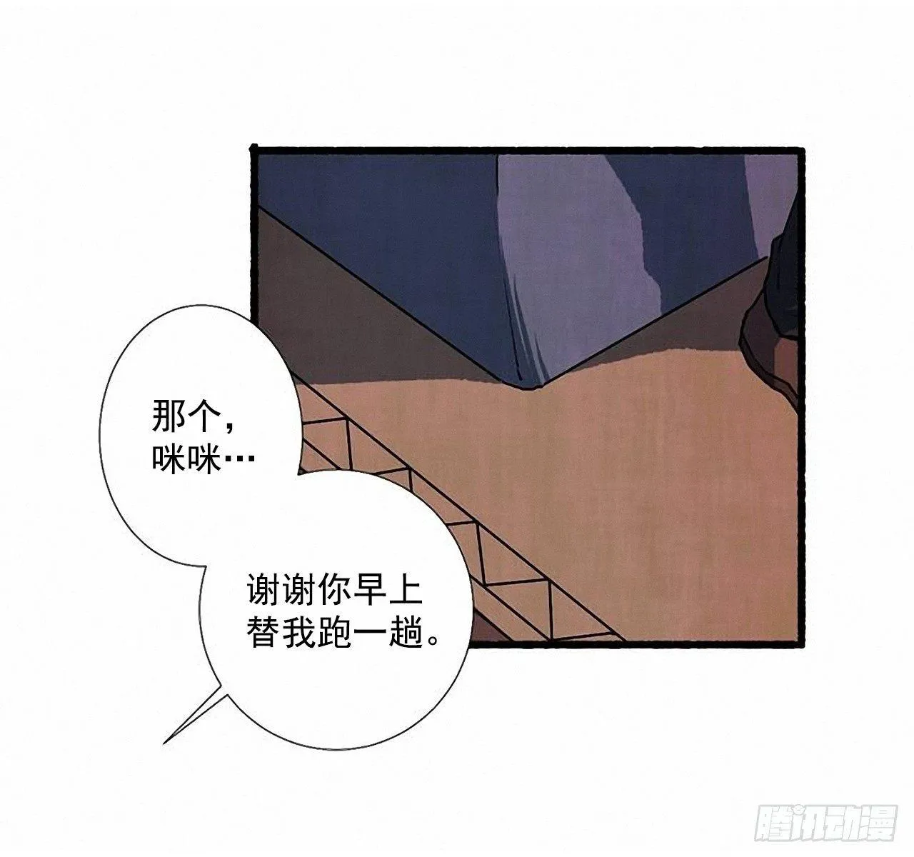 25.欺骗 第53页