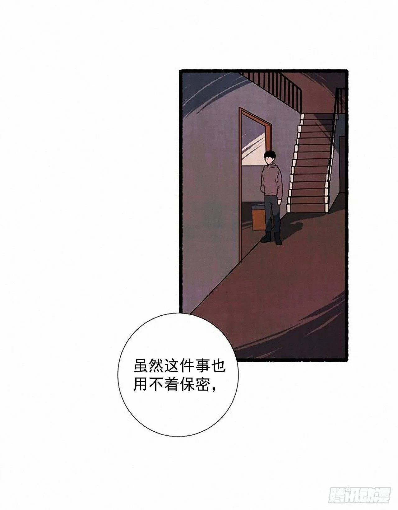 25.欺骗 第55页