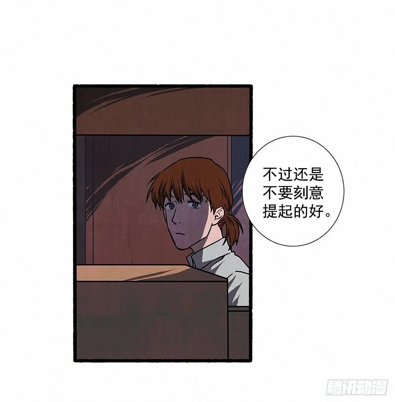 25.欺骗 第56页