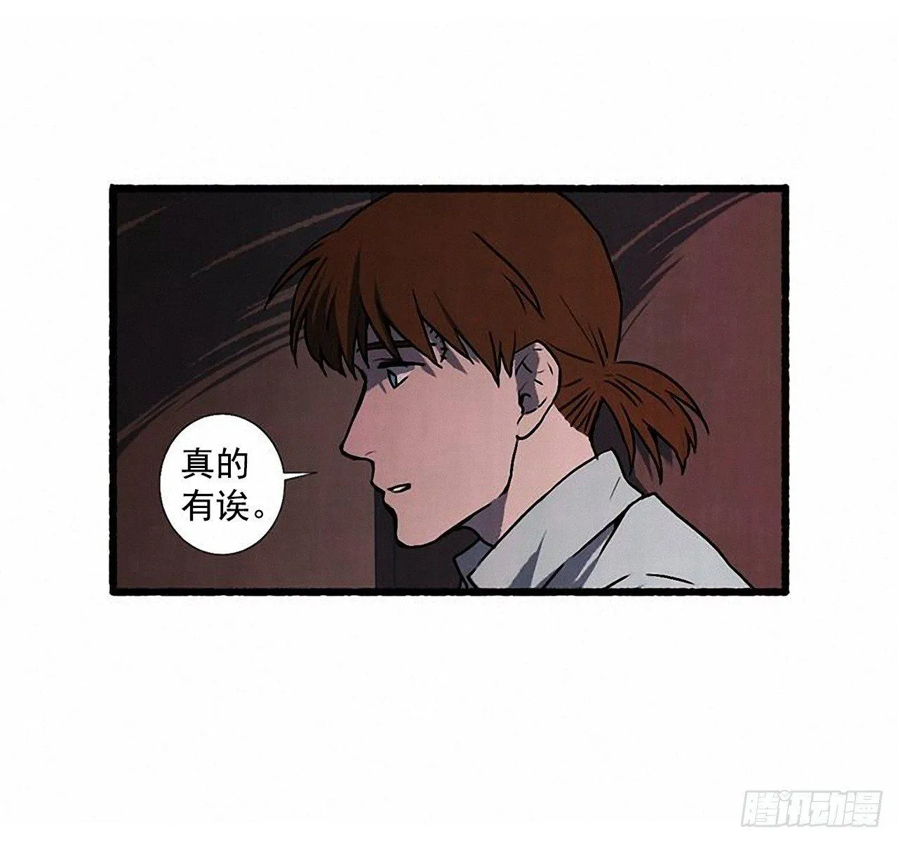 25.欺骗 第59页