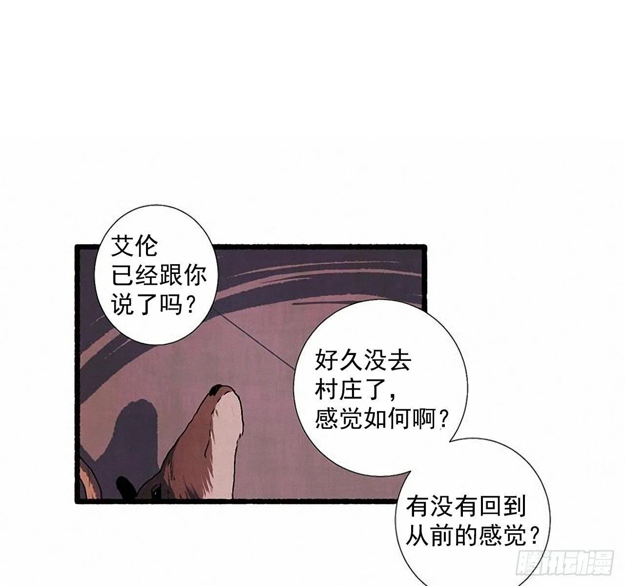 24.五只鹿标本 第23页