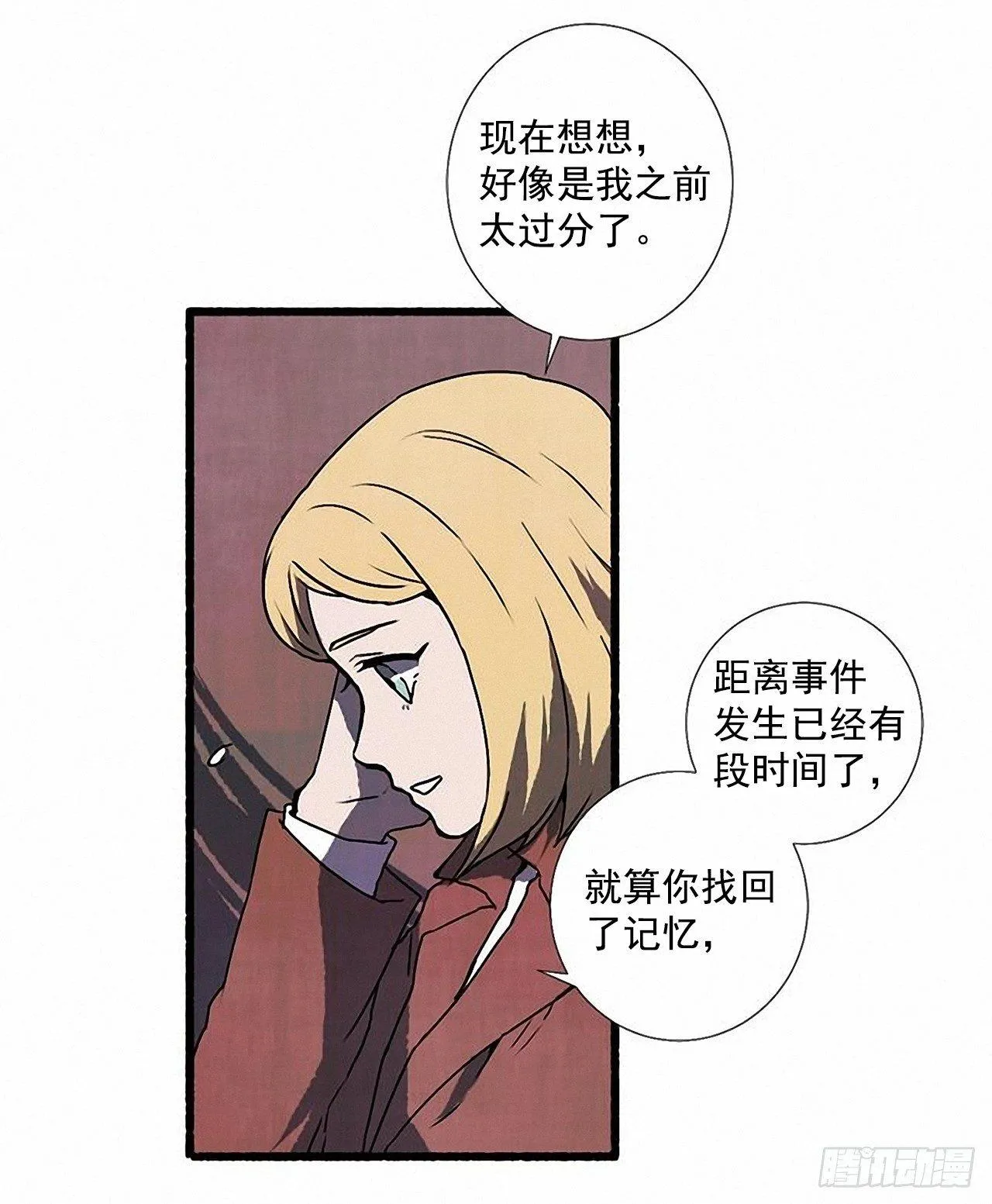 24.五只鹿标本 第27页