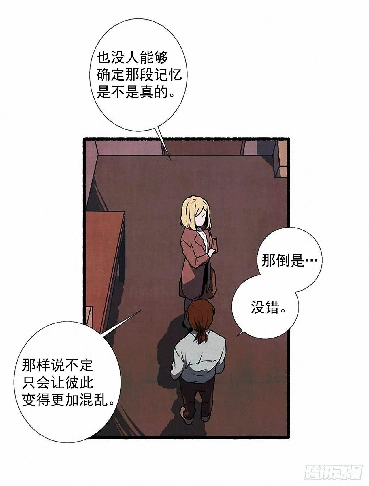 24.五只鹿标本 第28页