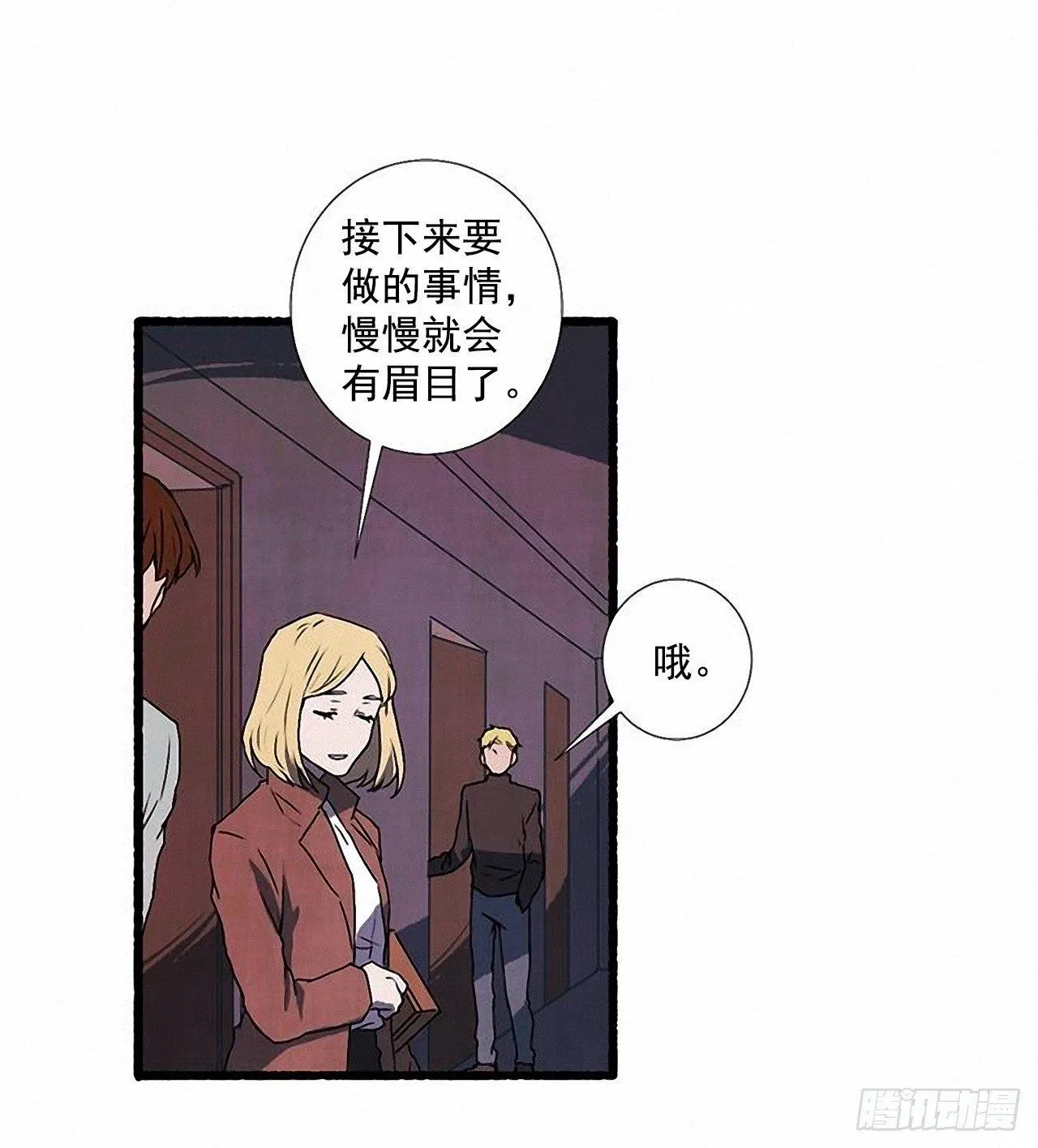 24.五只鹿标本 第30页