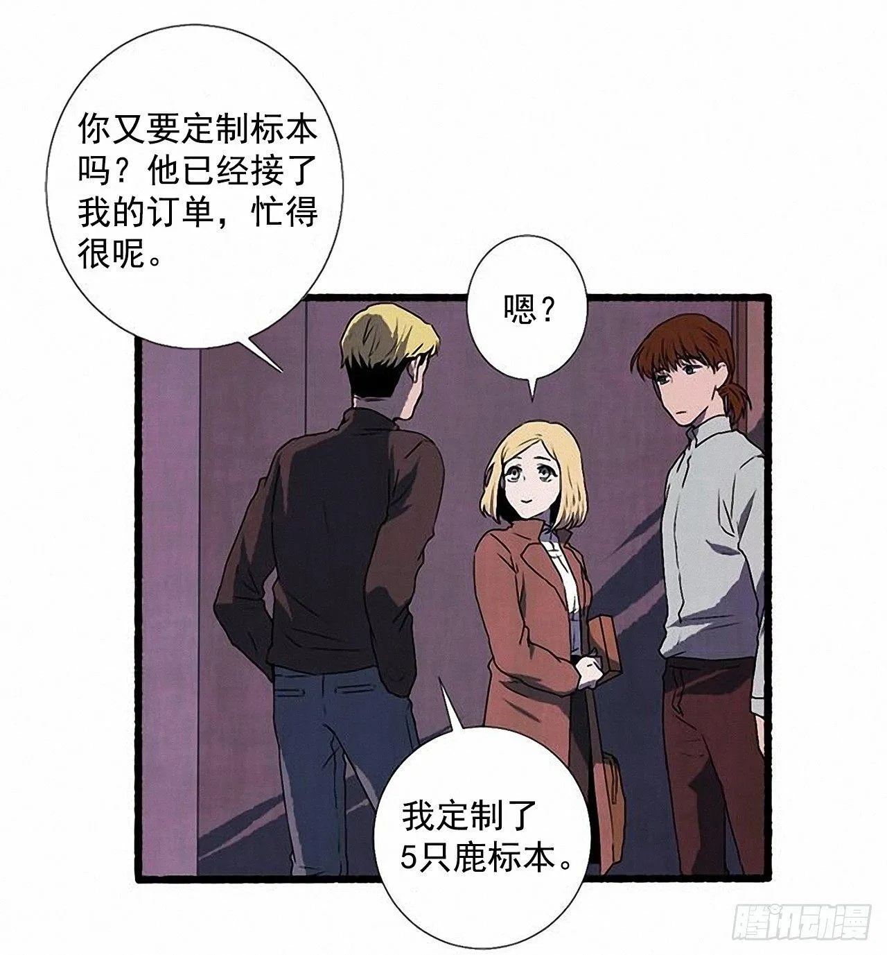 24.五只鹿标本 第32页