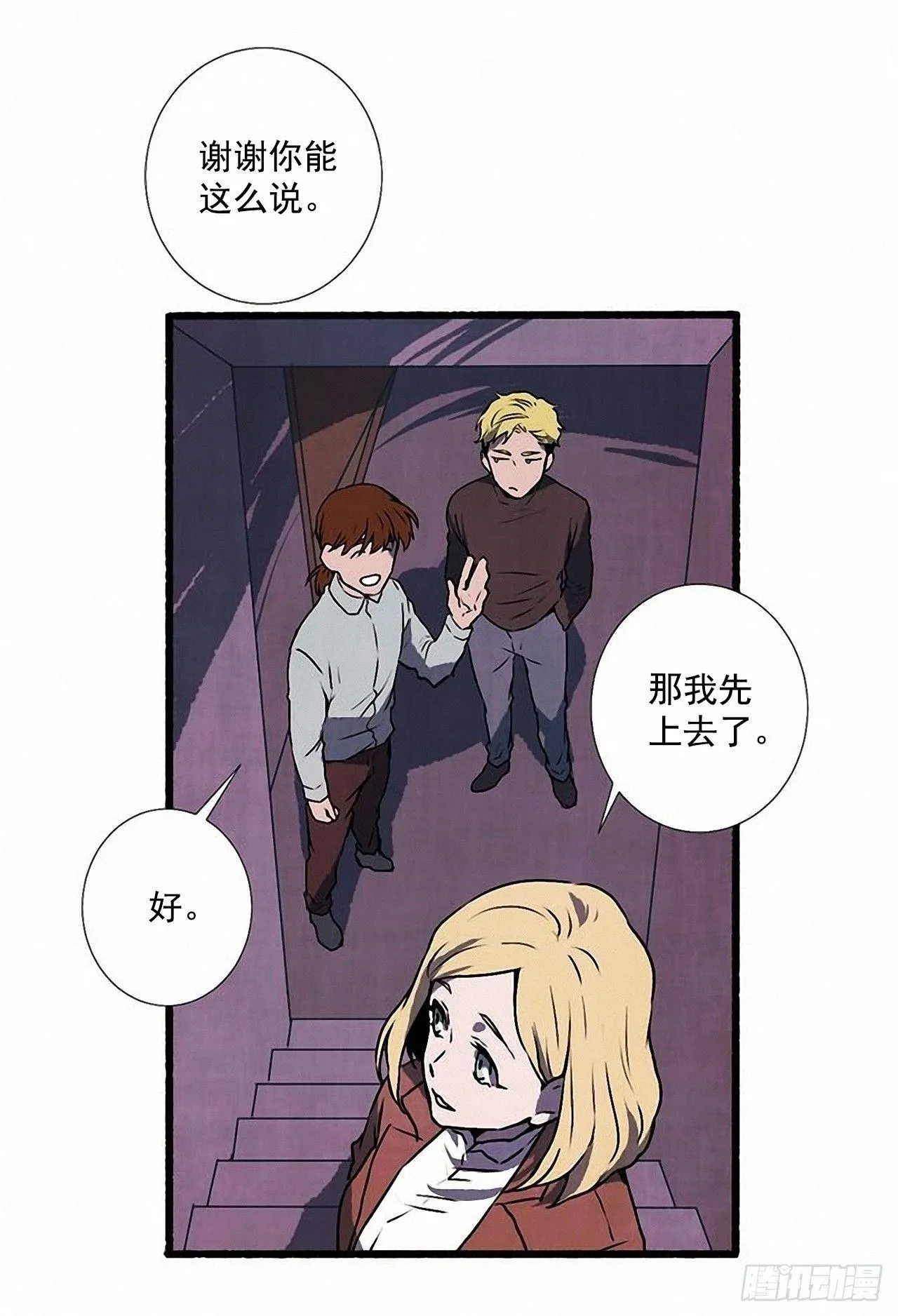 24.五只鹿标本 第35页