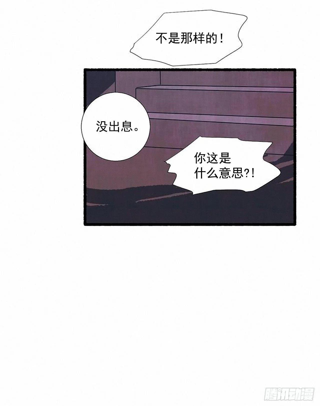 24.五只鹿标本 第40页