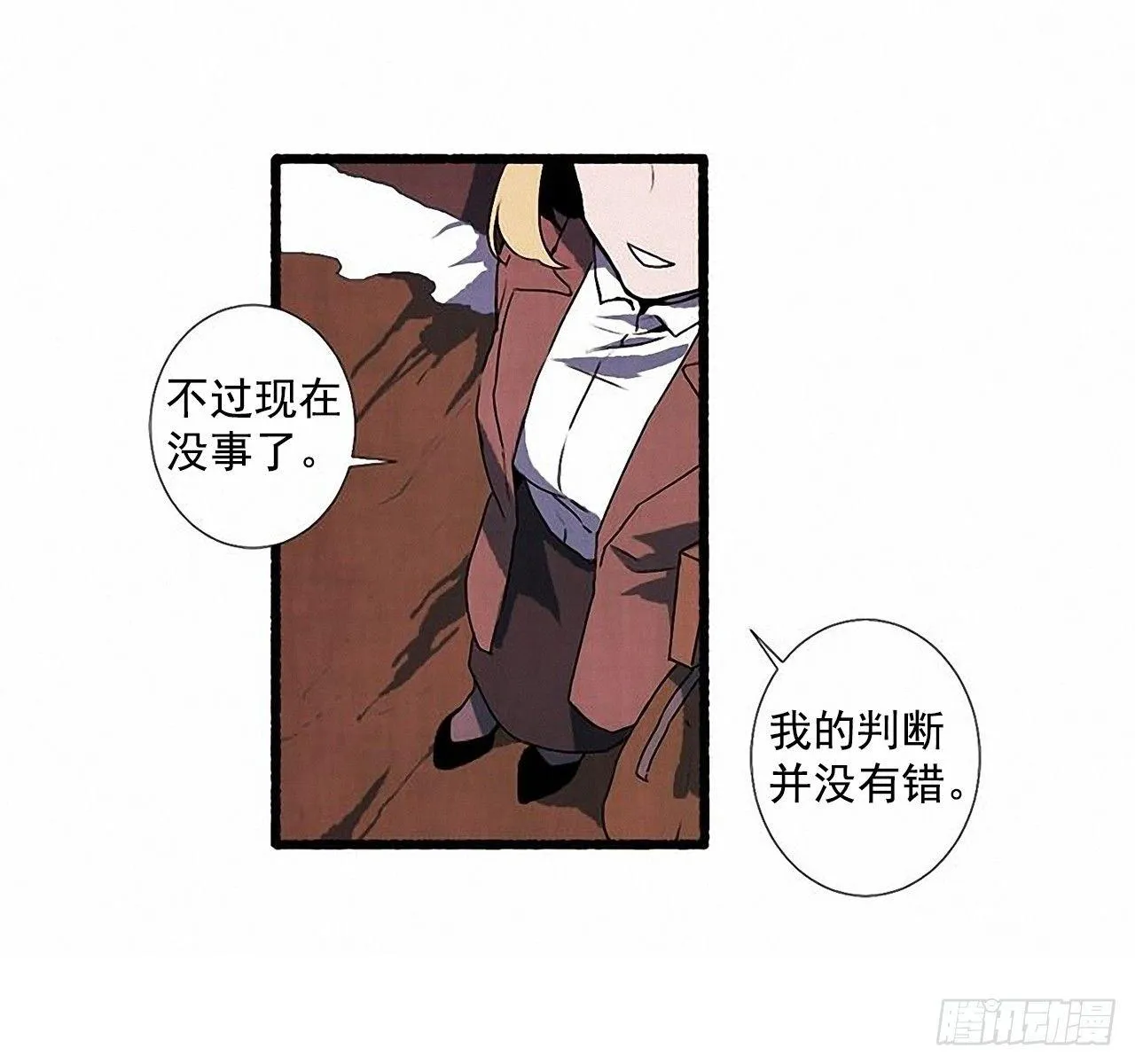 24.五只鹿标本 第46页