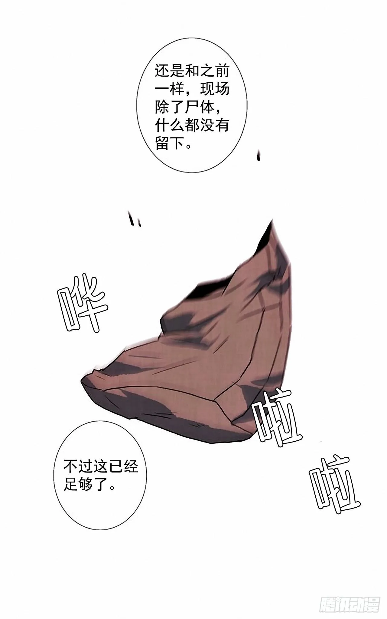 24.五只鹿标本 第51页