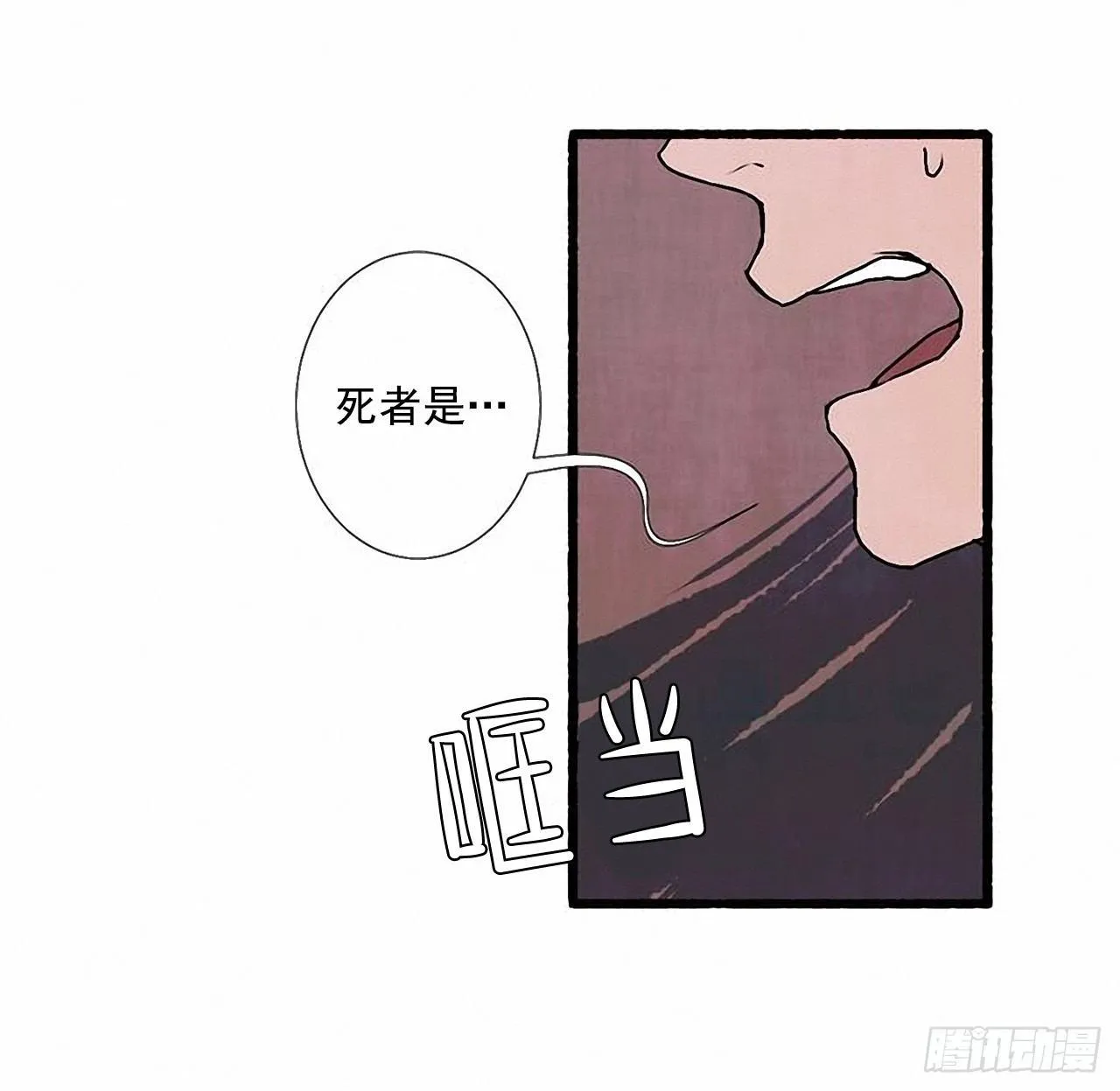 24.五只鹿标本 第53页