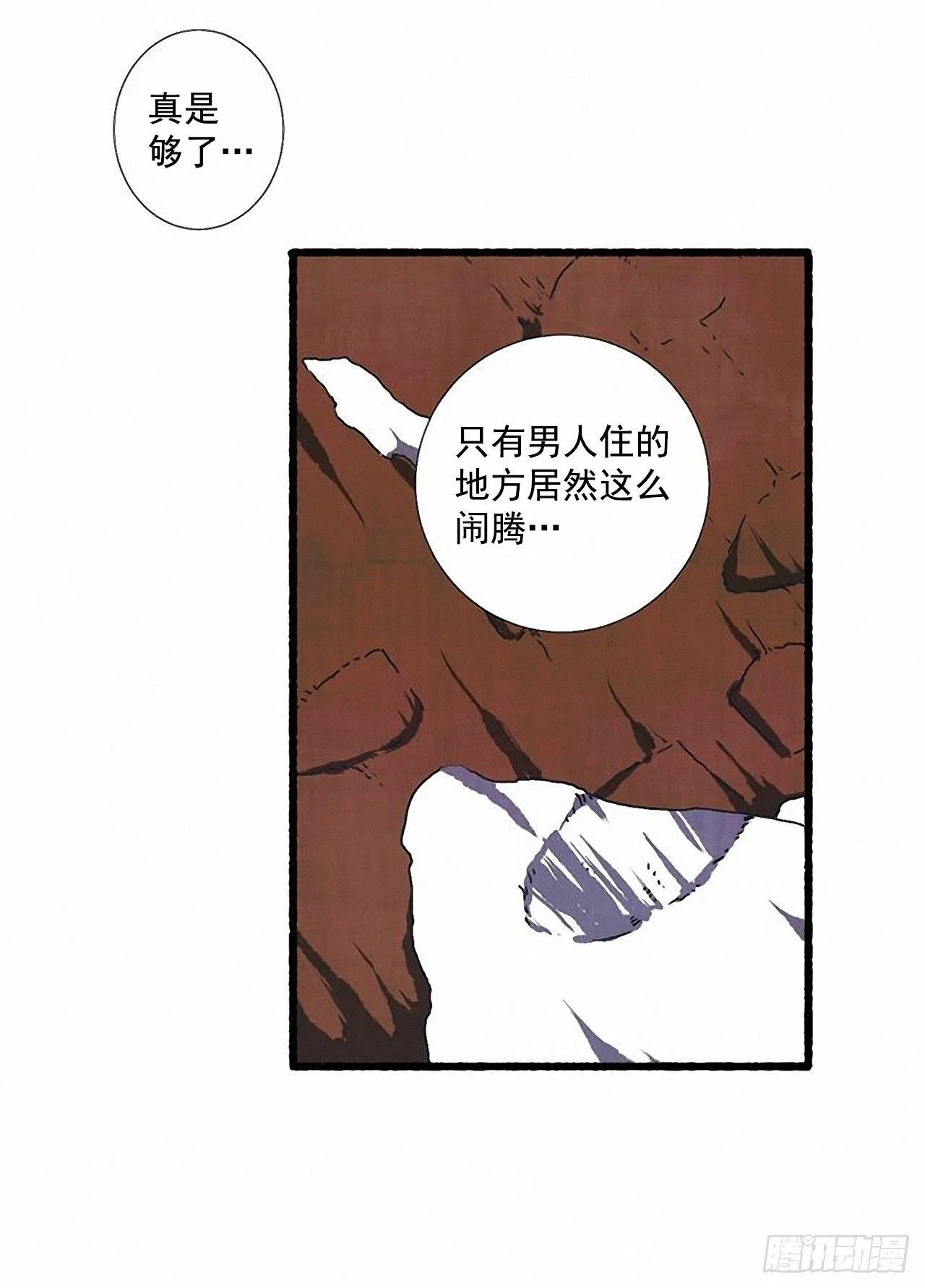 24.五只鹿标本 第60页