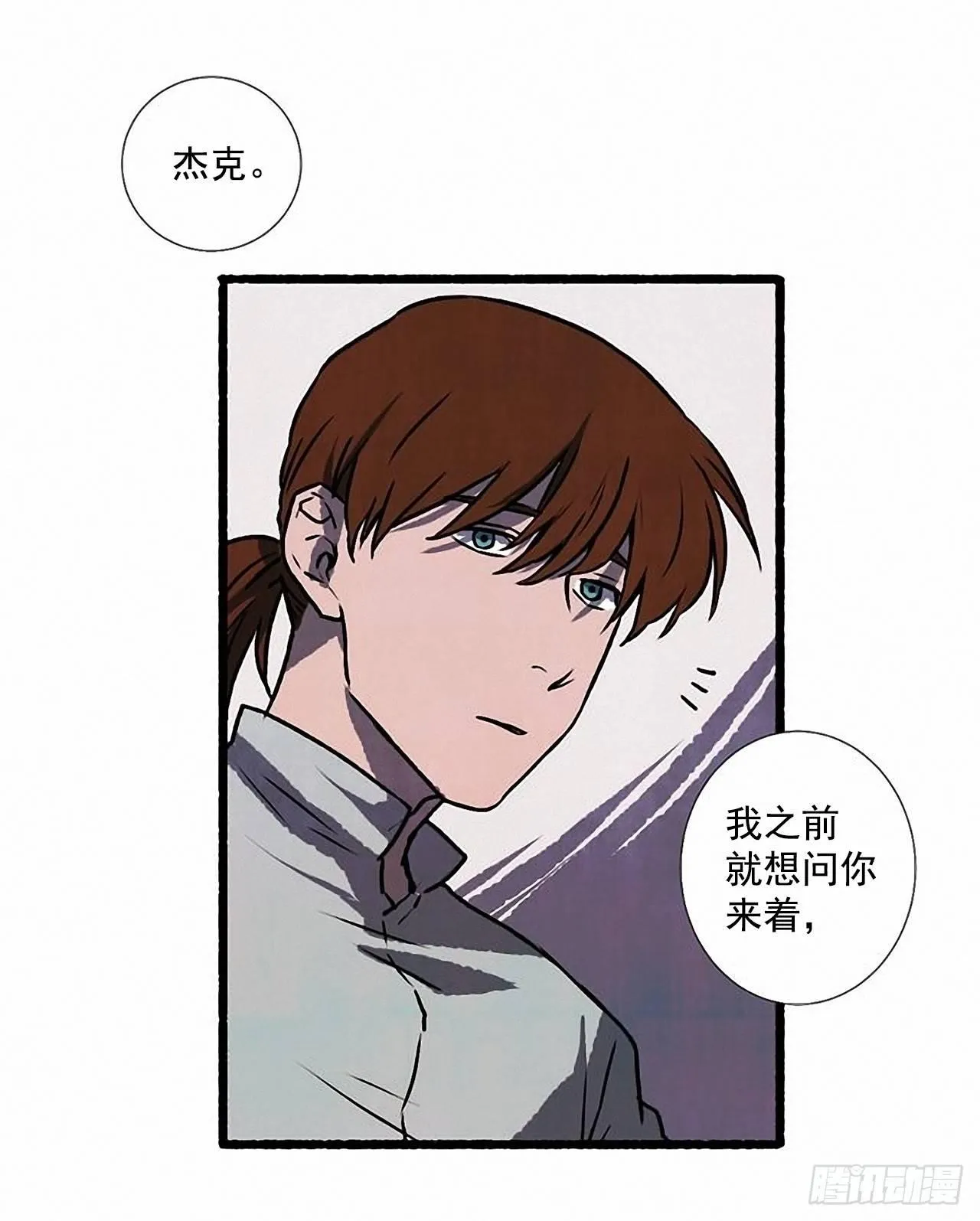 23.剪头发 第20页