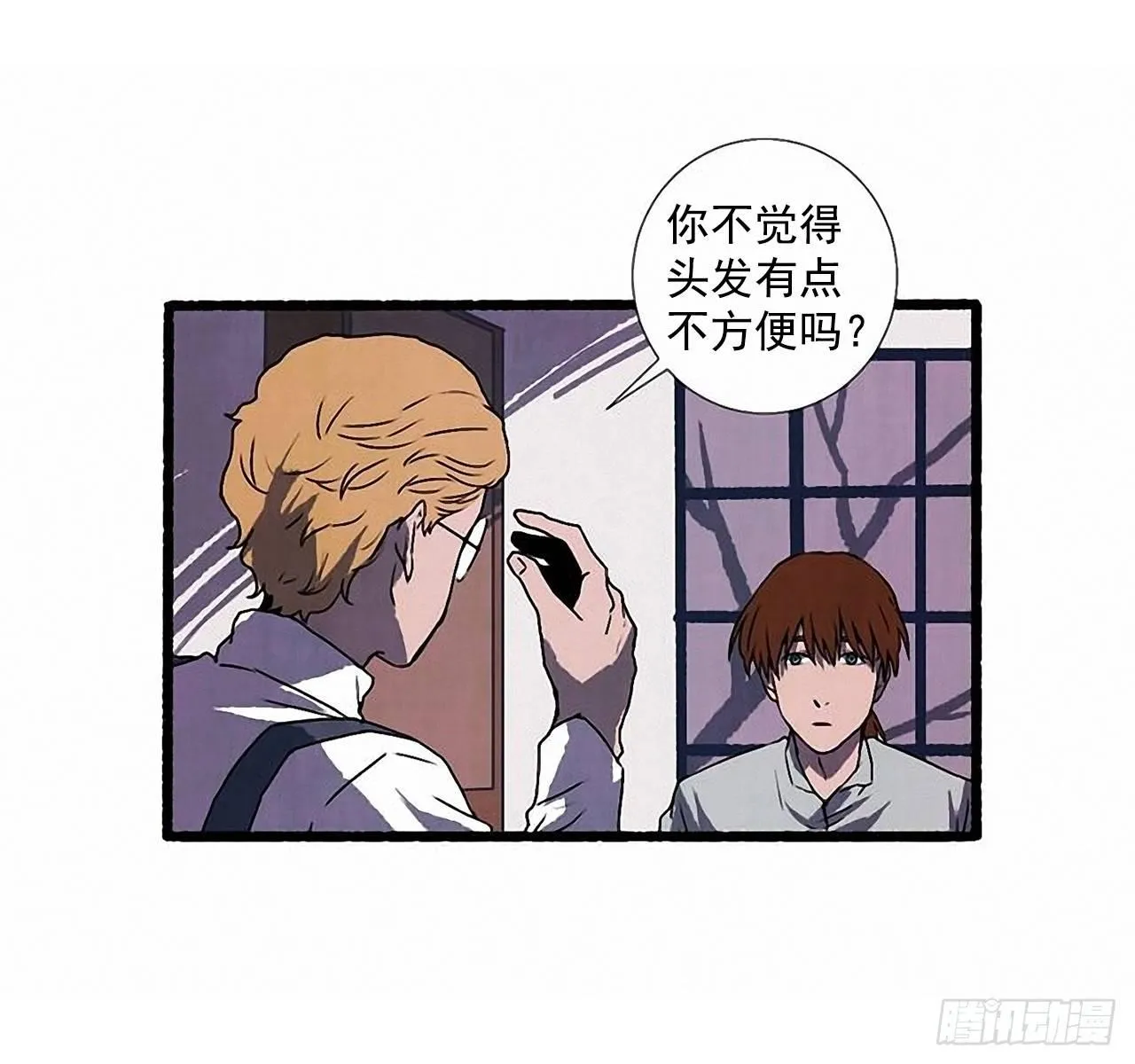 23.剪头发 第21页