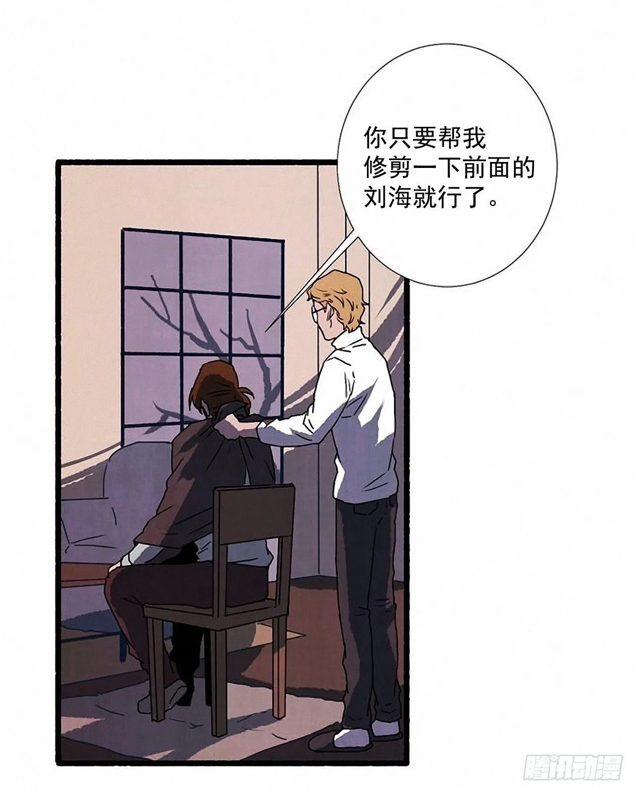 23.剪头发 第28页