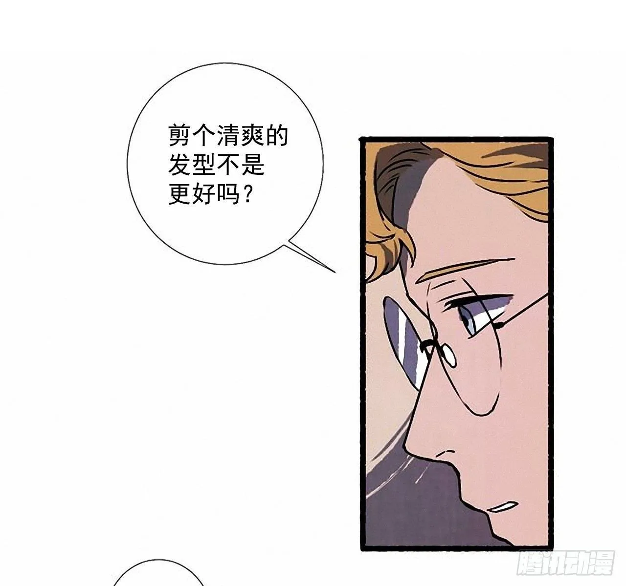 23.剪头发 第29页
