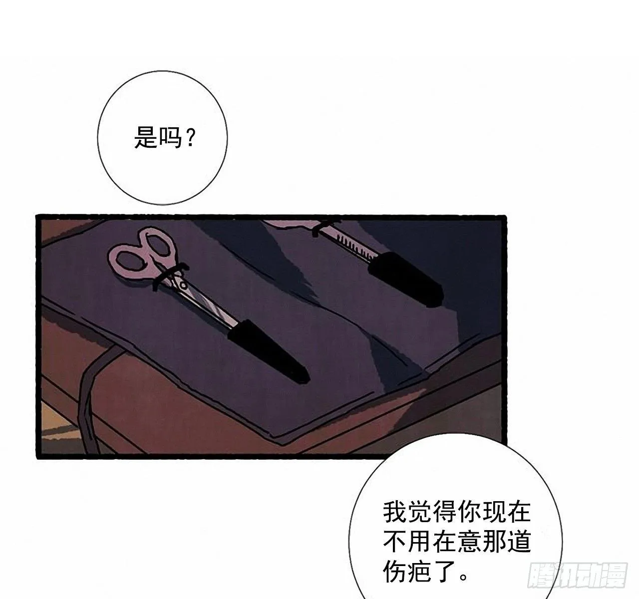 23.剪头发 第32页