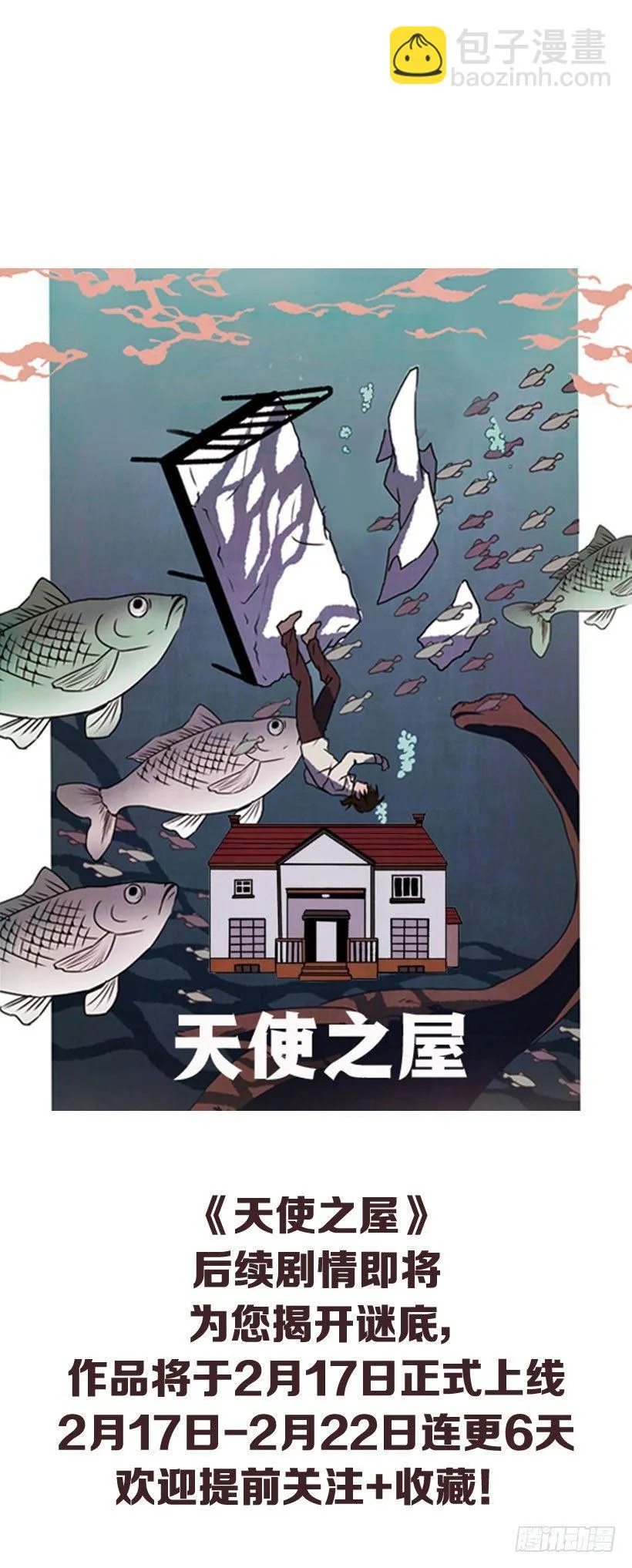 序章 第20页