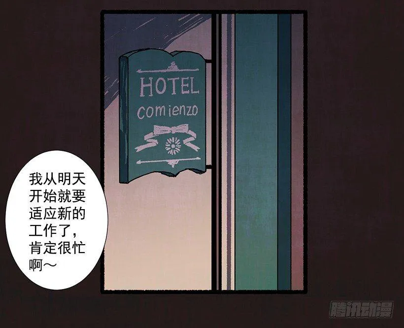 1.Hotel Comien 第3页