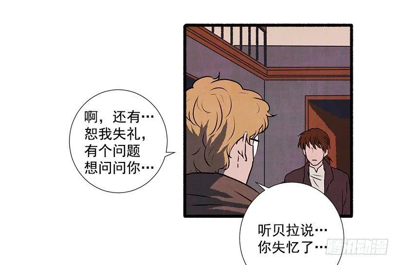 1.Hotel Comien 第58页
