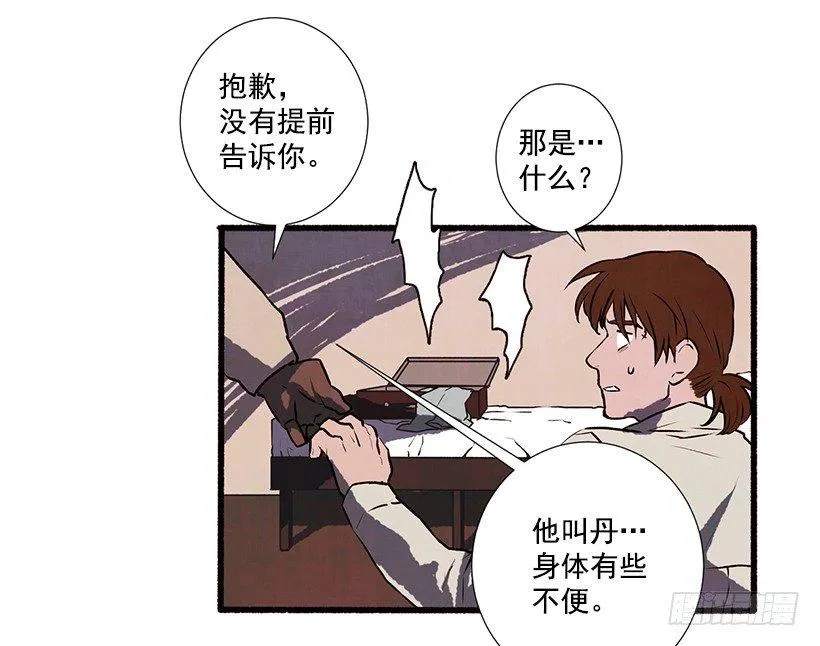 1.Hotel Comien 第76页