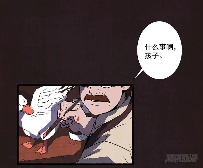2.一场误会 第3页