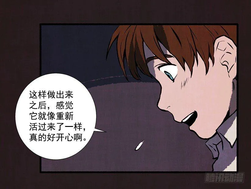 2.一场误会 第7页