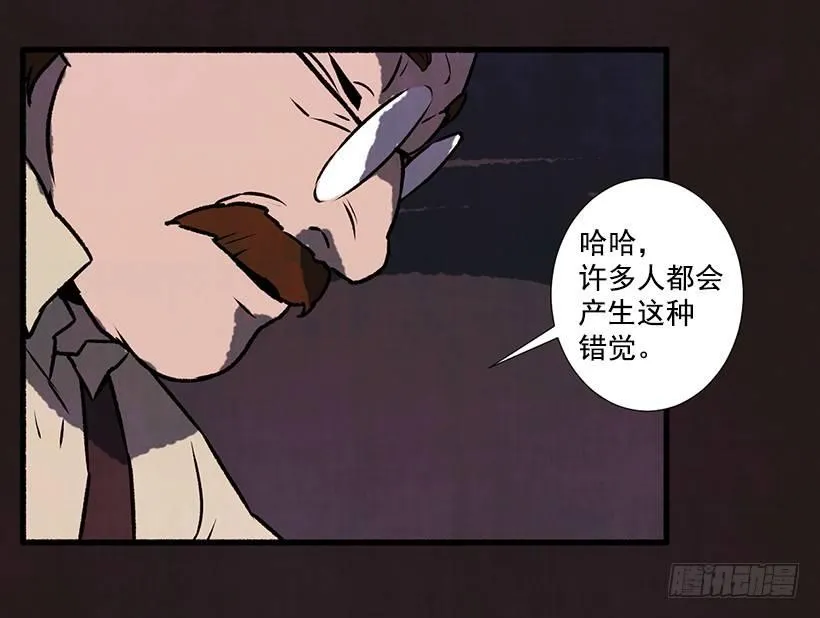2.一场误会 第8页
