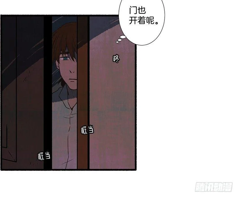 2.一场误会 第15页